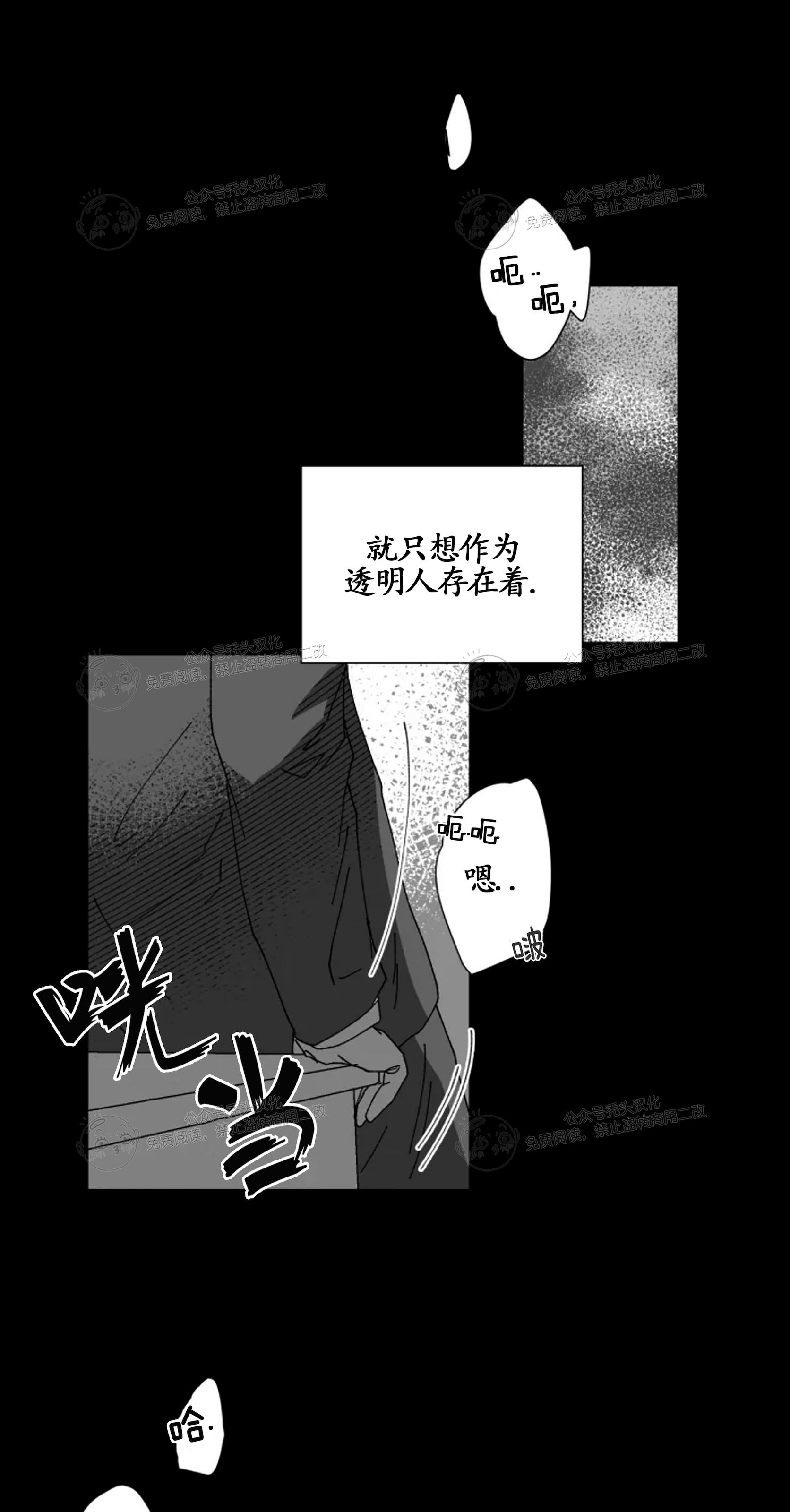 《教义盲目》漫画最新章节第10话免费下拉式在线观看章节第【16】张图片