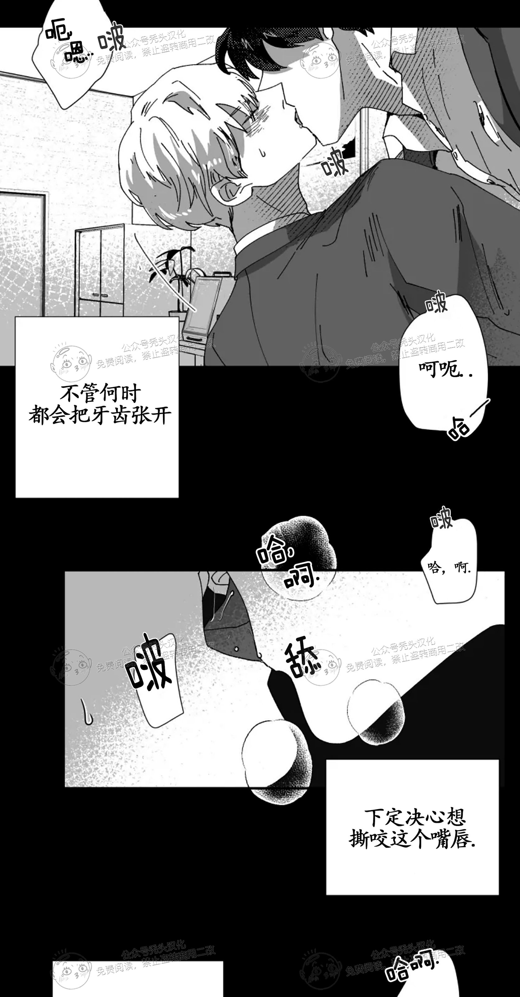 《教义盲目》漫画最新章节第10话免费下拉式在线观看章节第【17】张图片