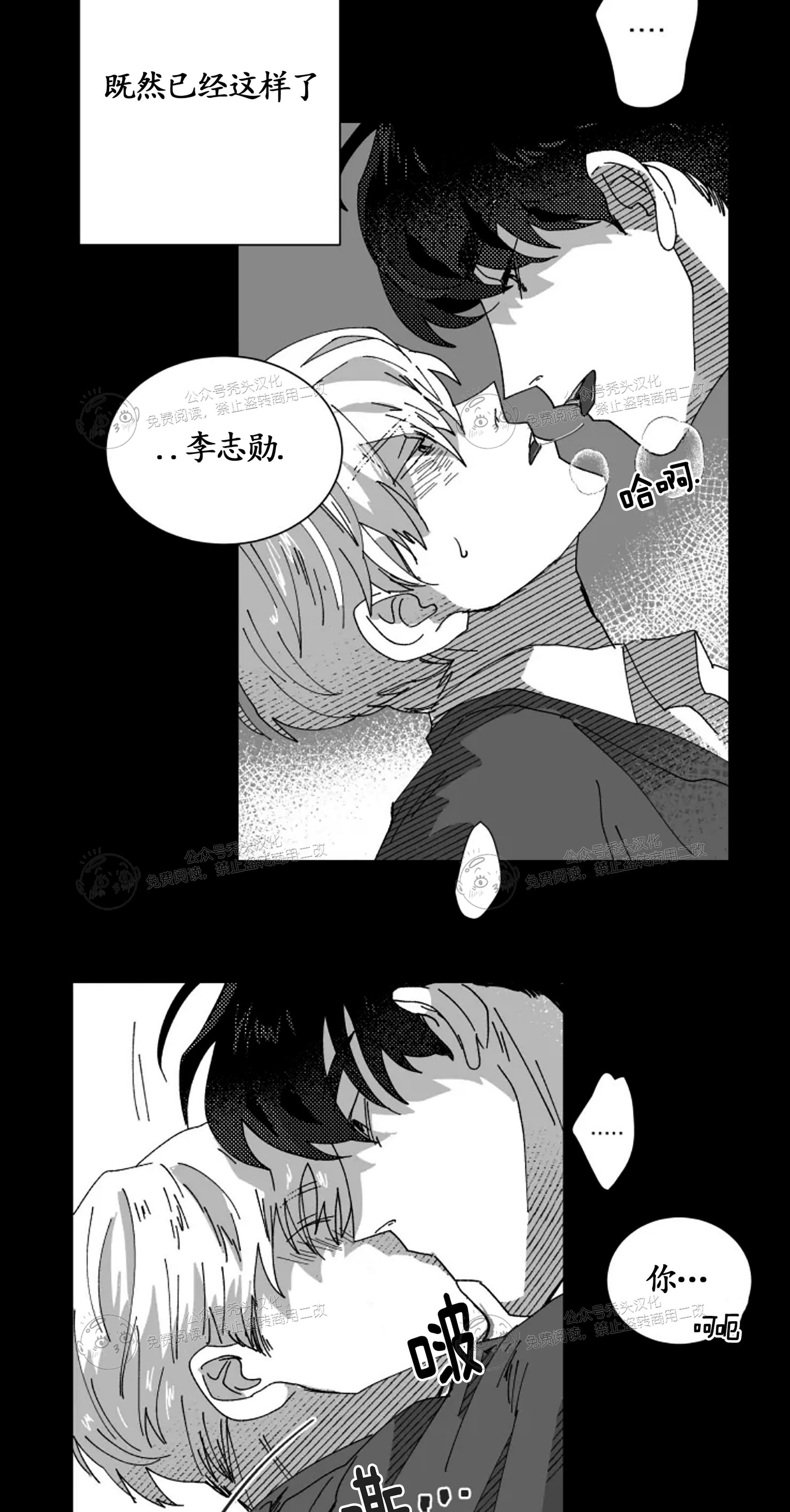 《教义盲目》漫画最新章节第10话免费下拉式在线观看章节第【18】张图片