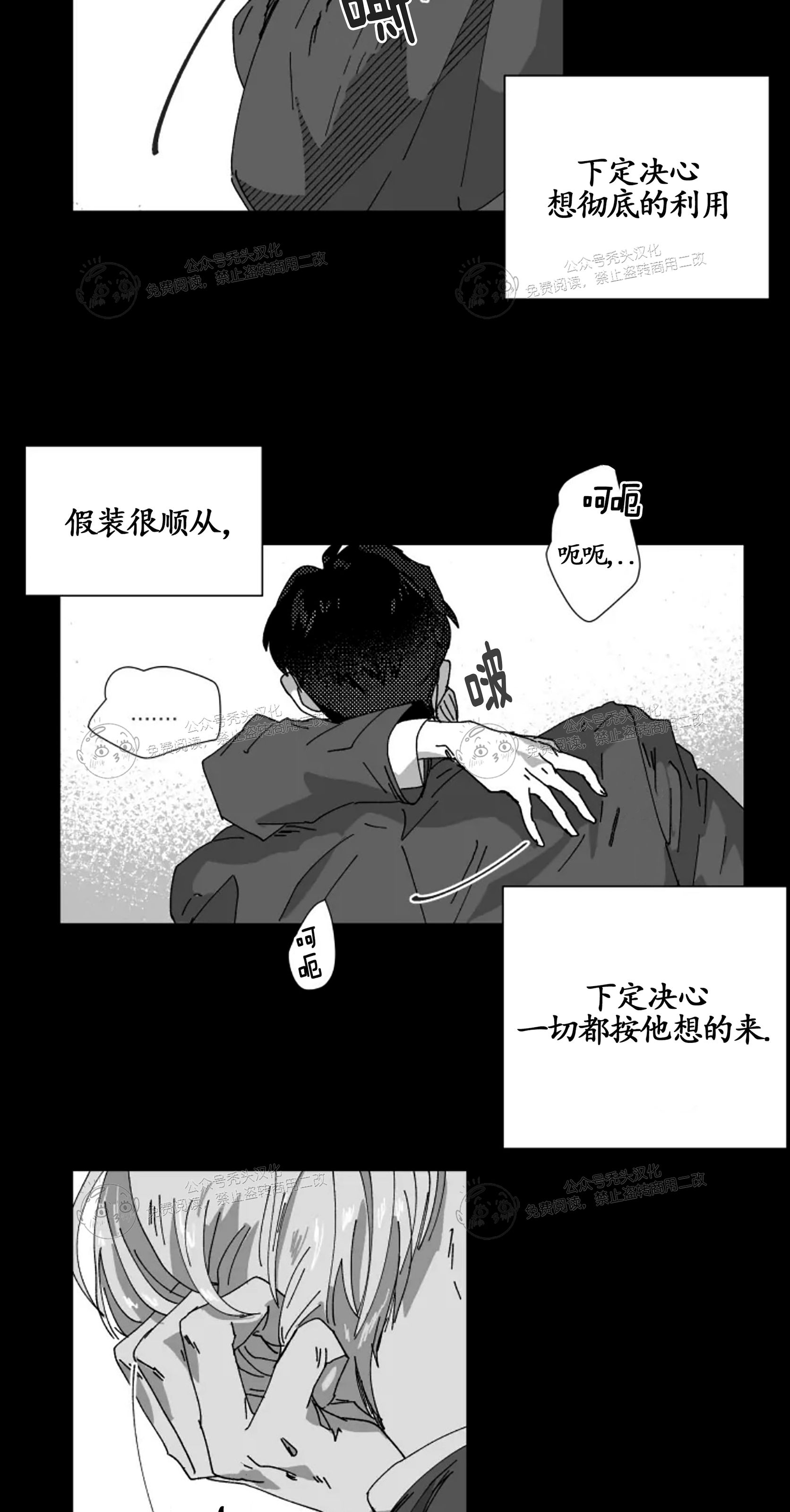 《教义盲目》漫画最新章节第10话免费下拉式在线观看章节第【19】张图片