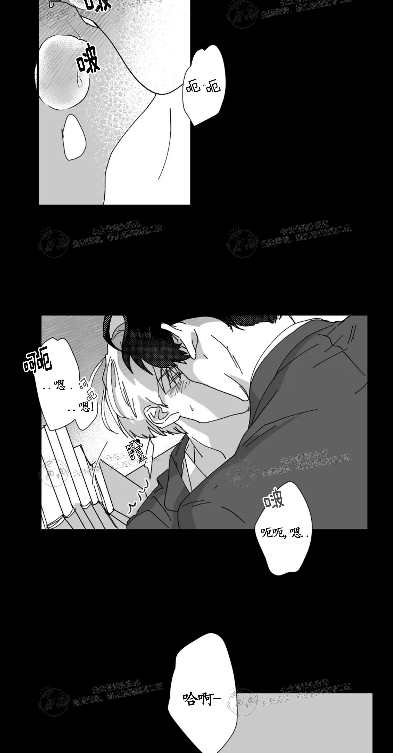 《教义盲目》漫画最新章节第10话免费下拉式在线观看章节第【21】张图片