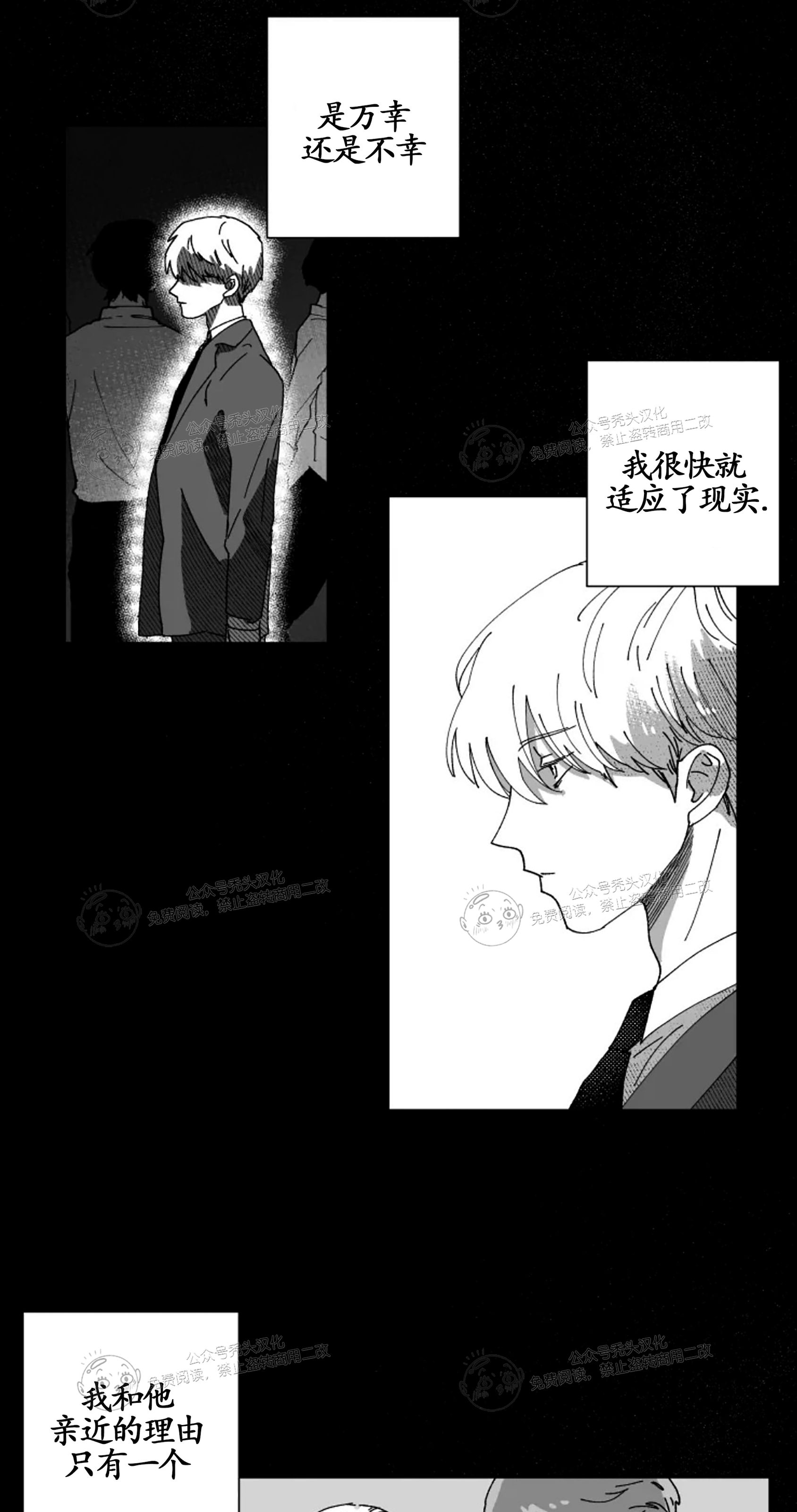 《教义盲目》漫画最新章节第10话免费下拉式在线观看章节第【25】张图片