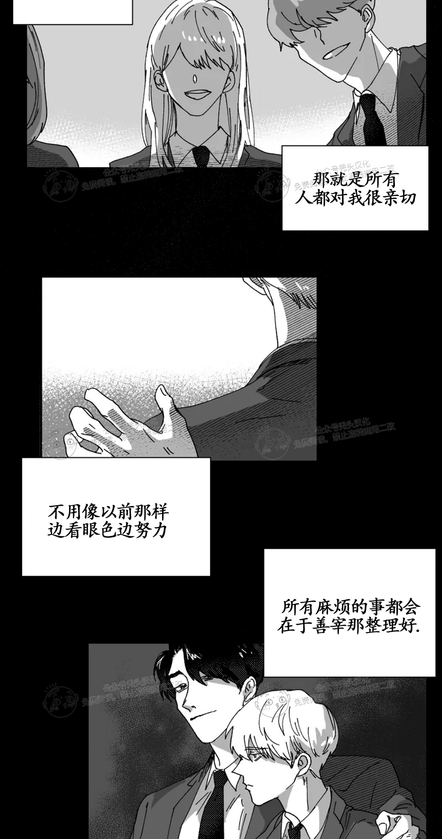 《教义盲目》漫画最新章节第10话免费下拉式在线观看章节第【26】张图片