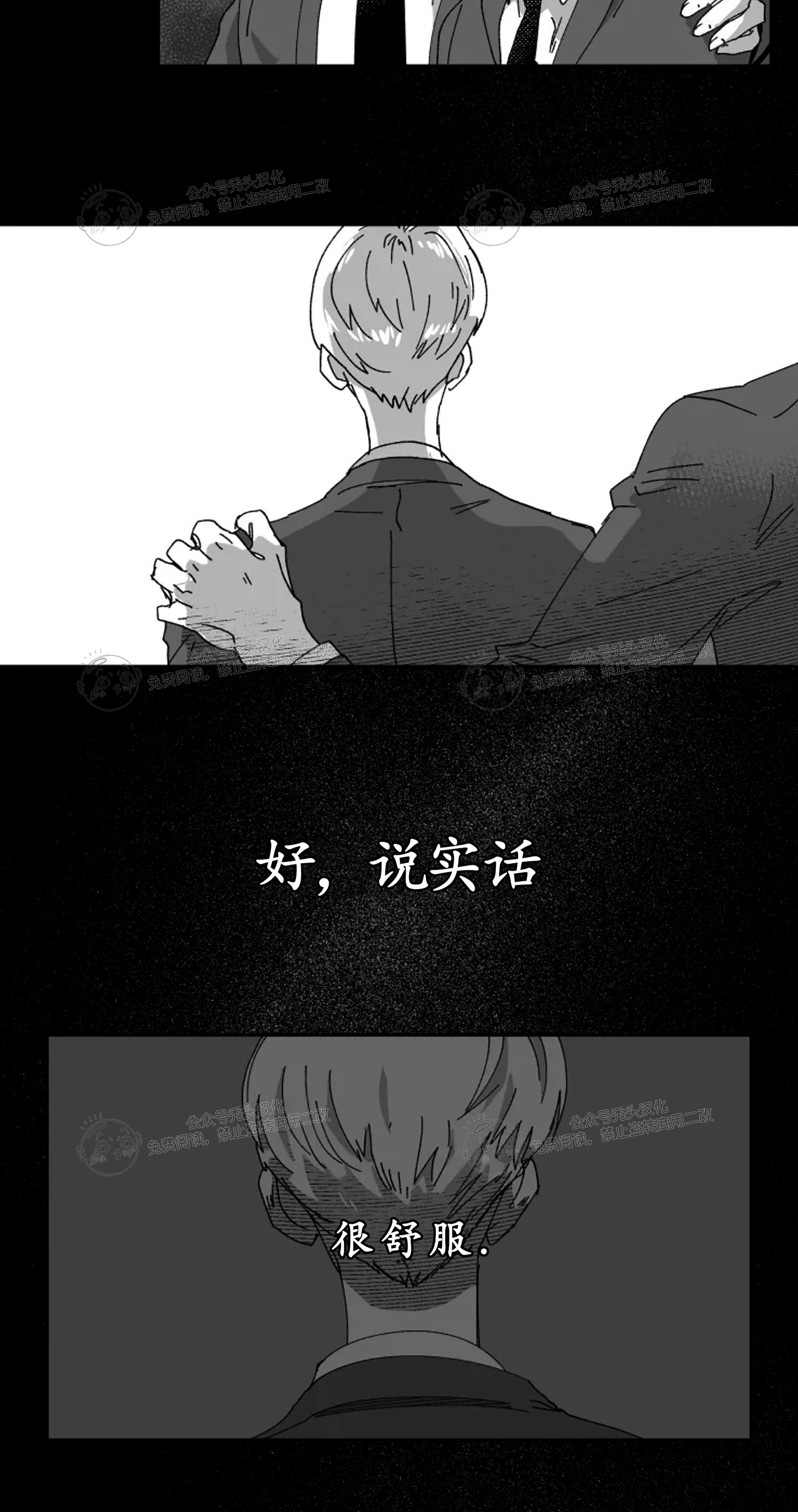 《教义盲目》漫画最新章节第10话免费下拉式在线观看章节第【27】张图片