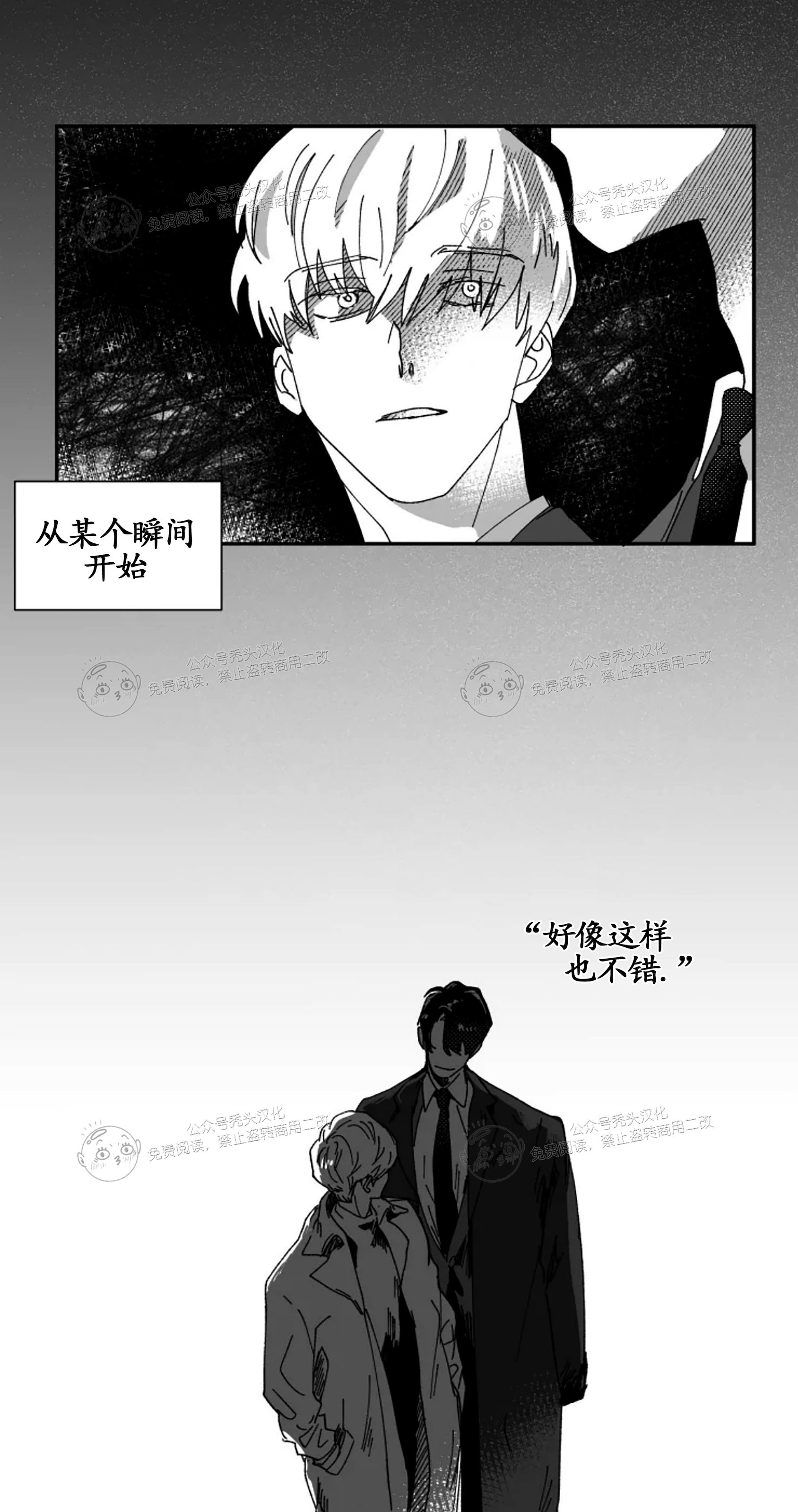 《教义盲目》漫画最新章节第10话免费下拉式在线观看章节第【30】张图片