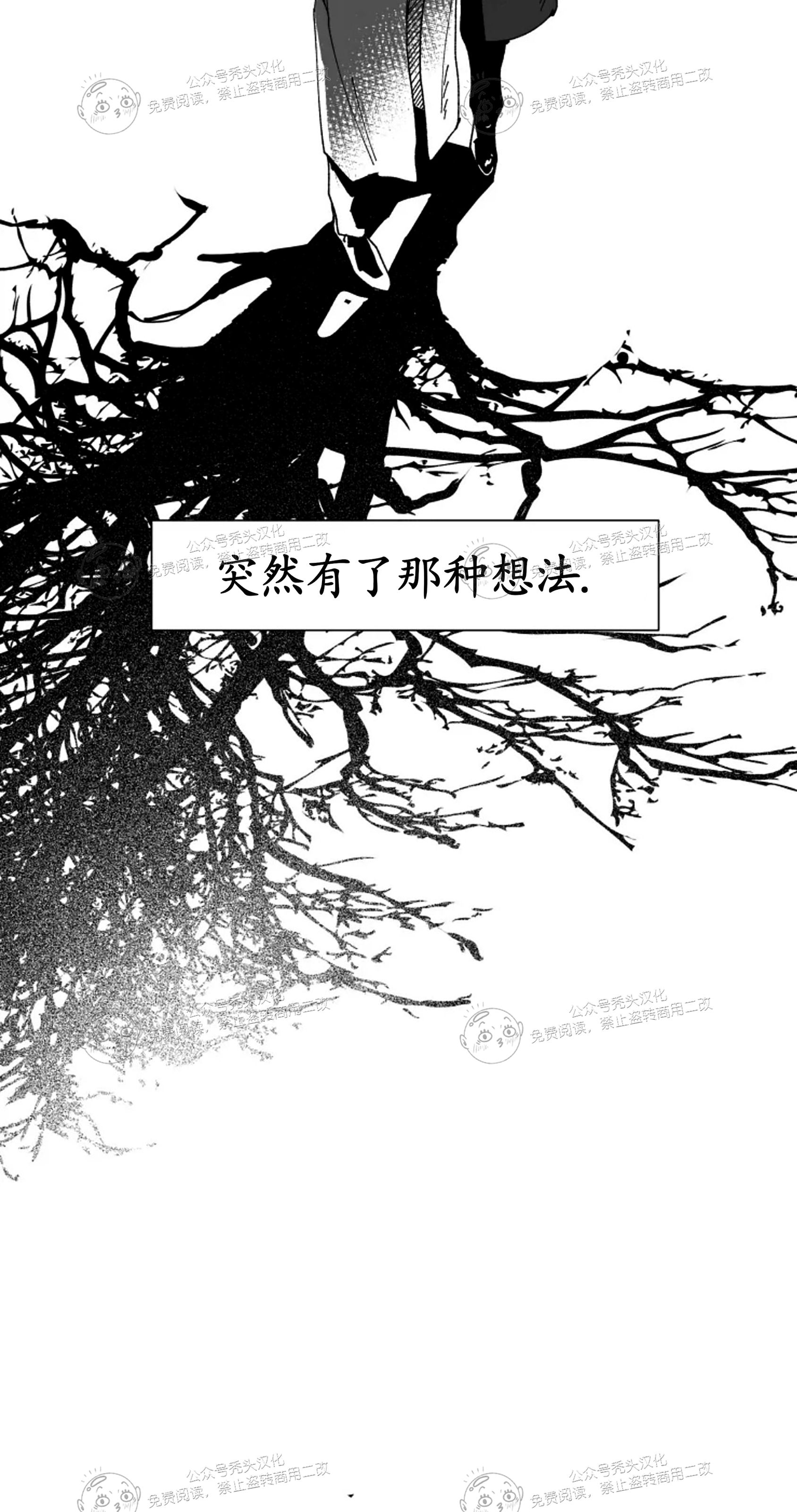 《教义盲目》漫画最新章节第10话免费下拉式在线观看章节第【31】张图片