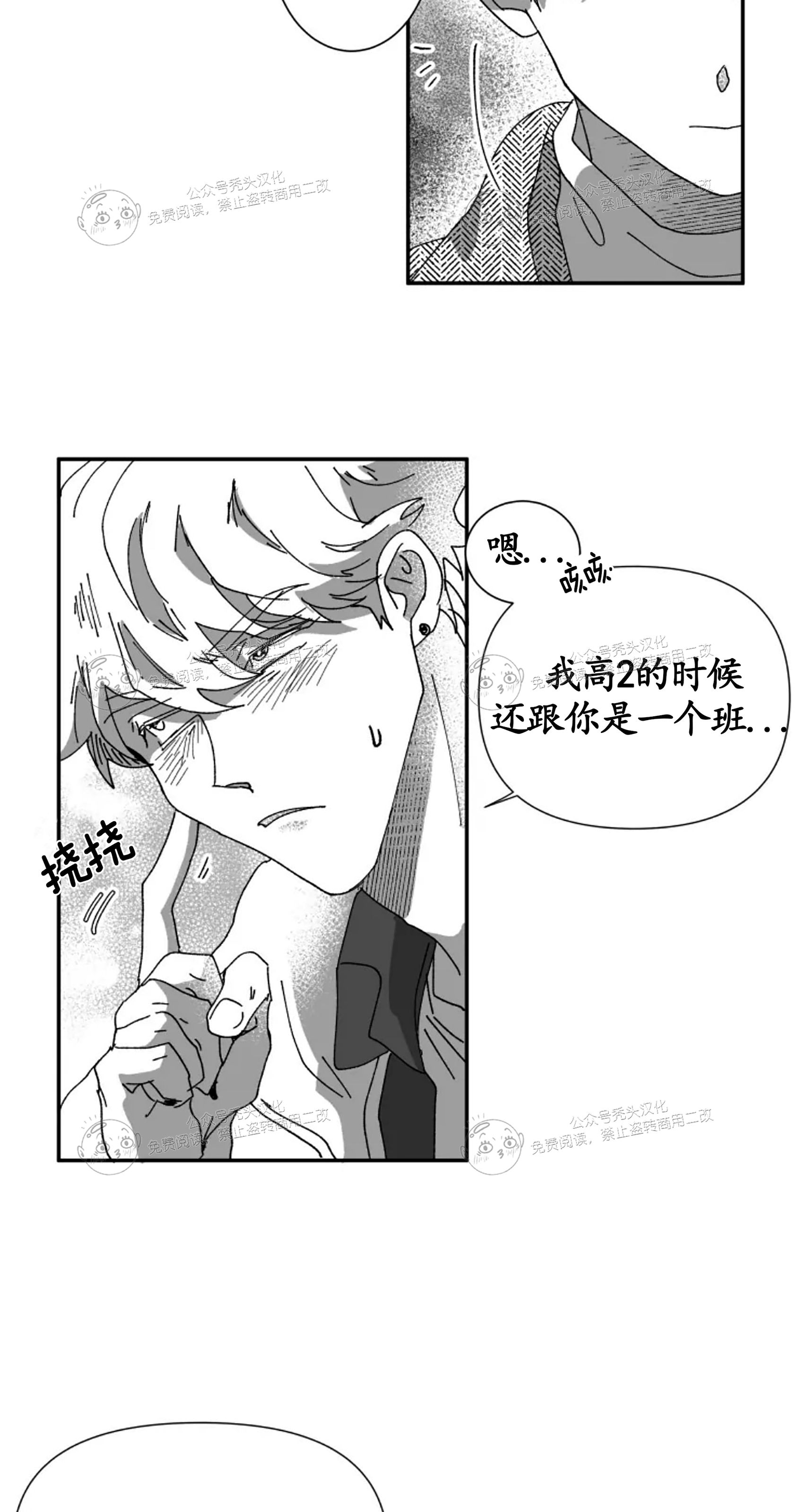 《教义盲目》漫画最新章节第10话免费下拉式在线观看章节第【34】张图片