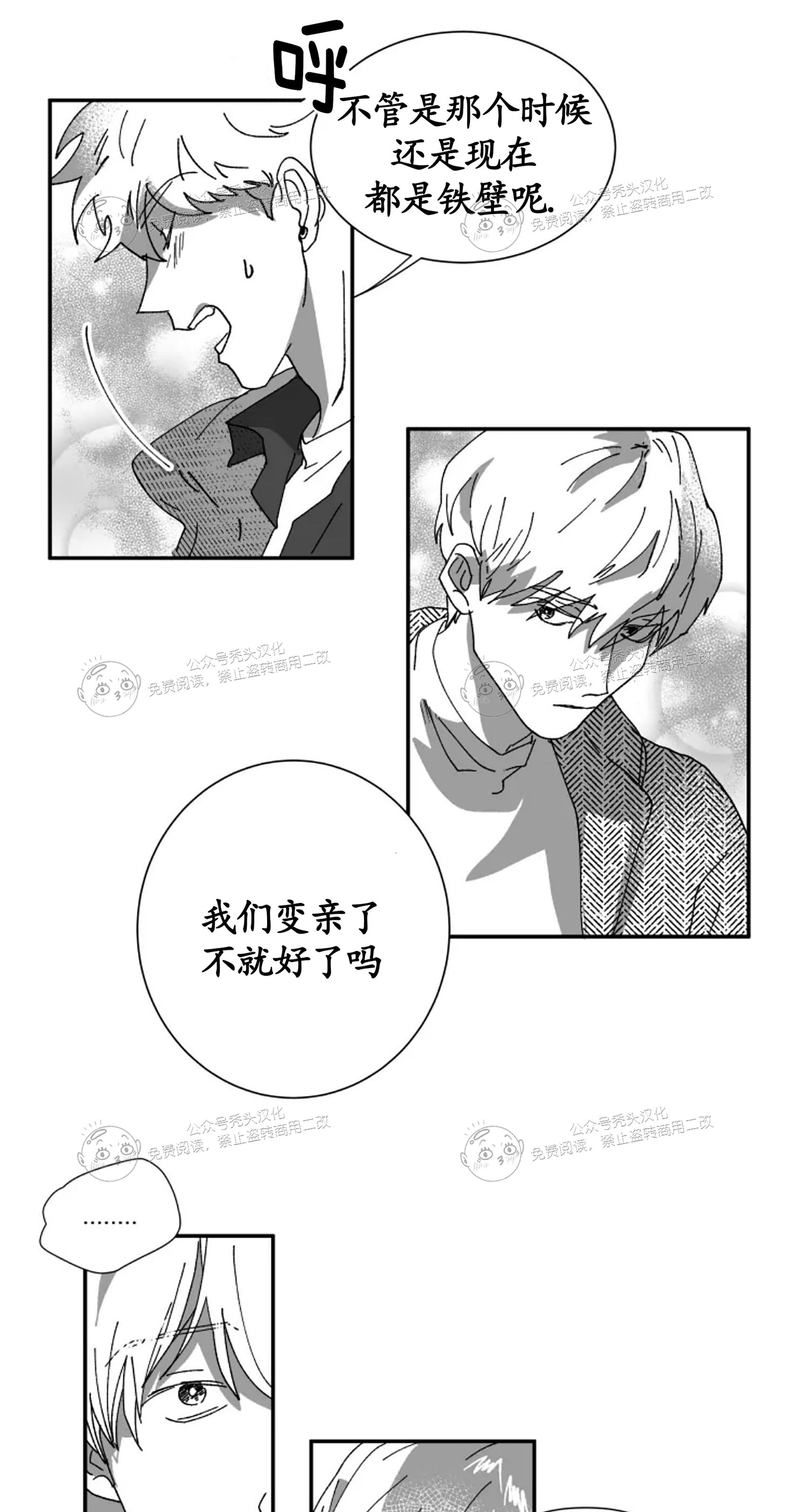 《教义盲目》漫画最新章节第10话免费下拉式在线观看章节第【38】张图片