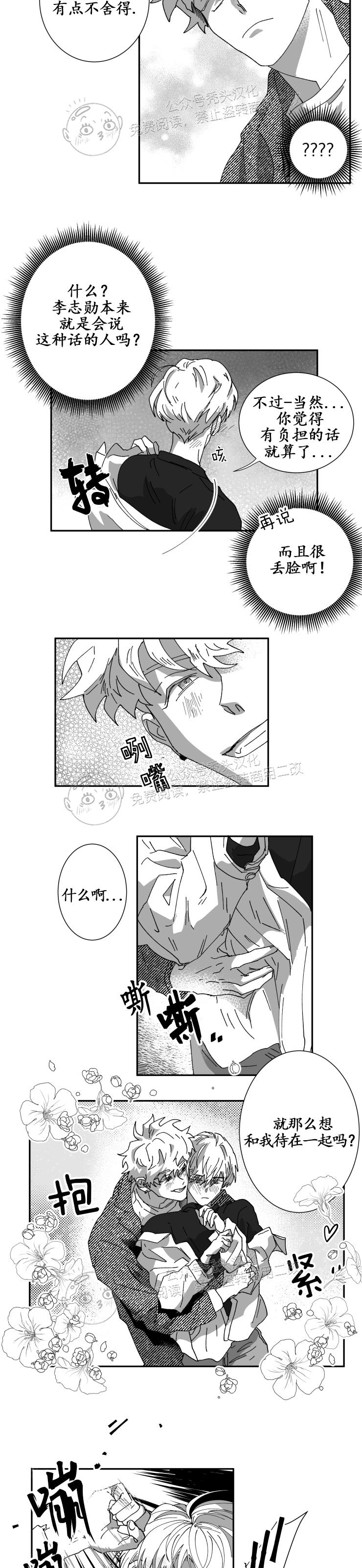 《教义盲目》漫画最新章节第12话免费下拉式在线观看章节第【3】张图片