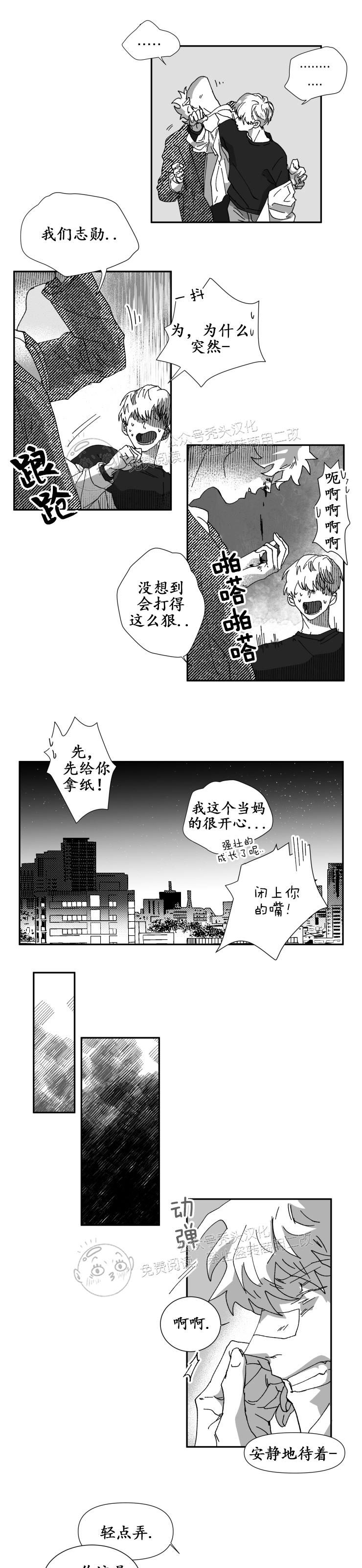 《教义盲目》漫画最新章节第12话免费下拉式在线观看章节第【5】张图片