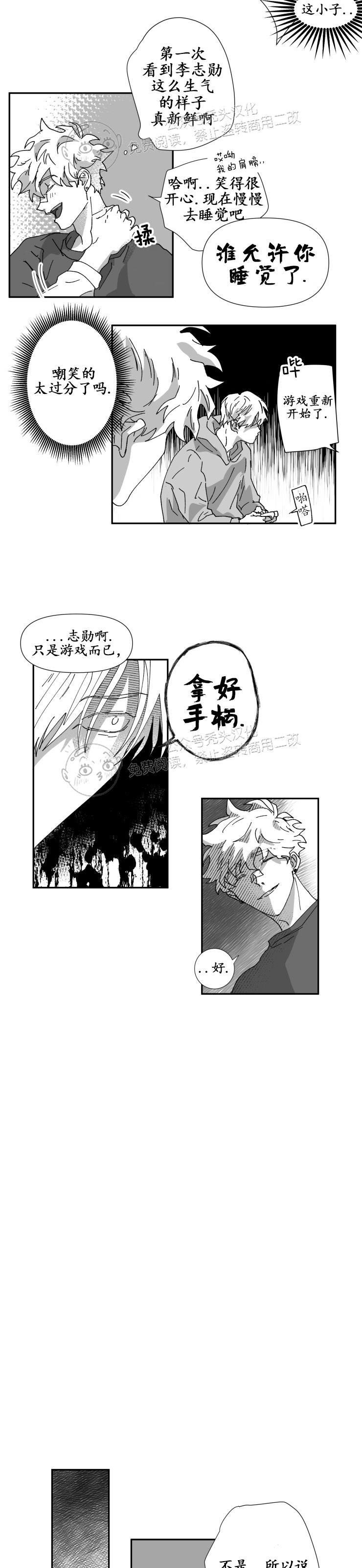 《教义盲目》漫画最新章节第12话免费下拉式在线观看章节第【10】张图片