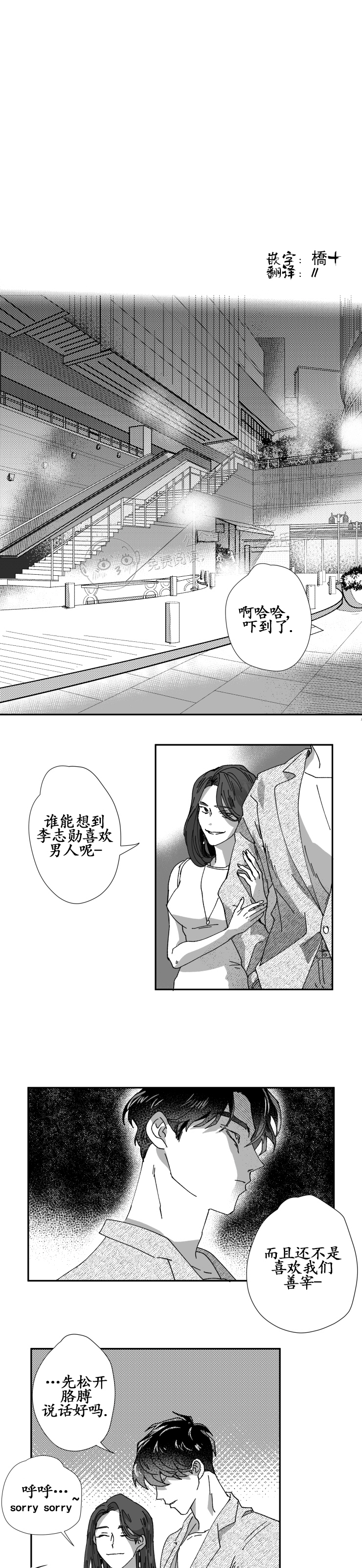 《教义盲目》漫画最新章节第16话免费下拉式在线观看章节第【1】张图片