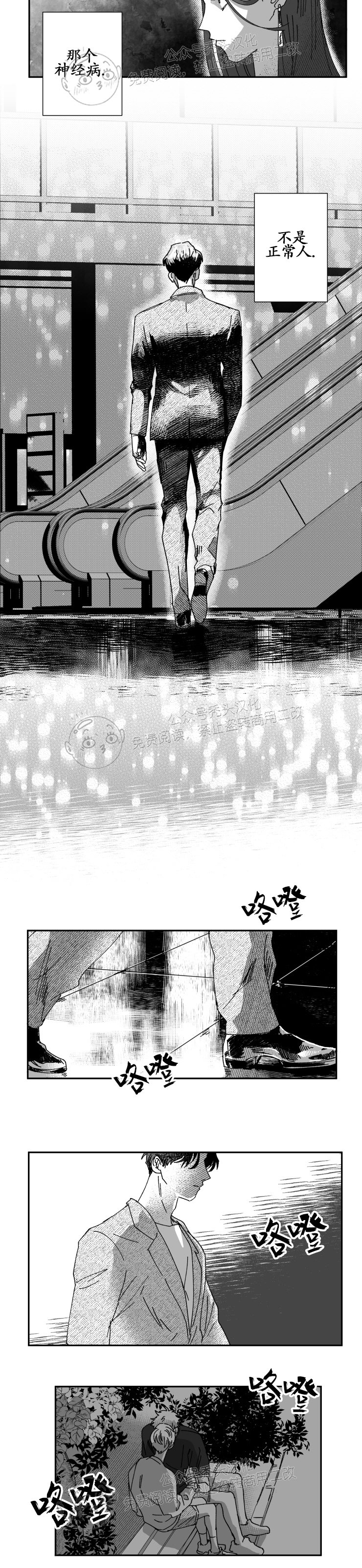 《教义盲目》漫画最新章节第16话免费下拉式在线观看章节第【3】张图片