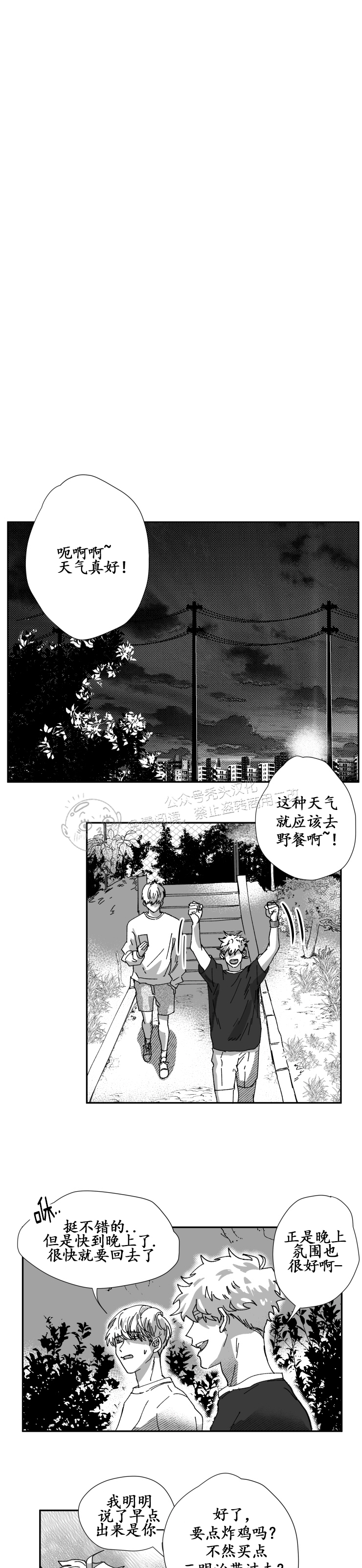 《教义盲目》漫画最新章节第16话免费下拉式在线观看章节第【5】张图片