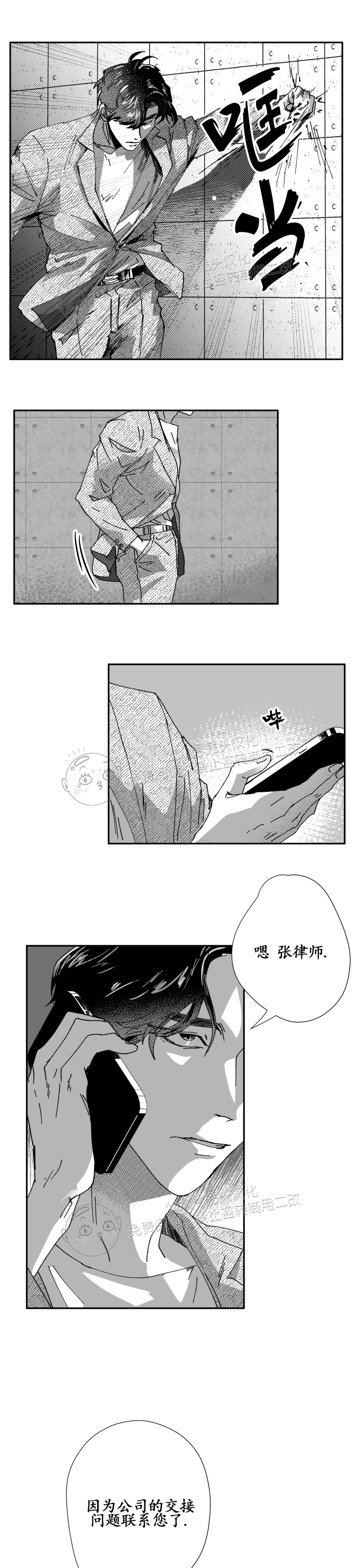 《教义盲目》漫画最新章节第16话免费下拉式在线观看章节第【14】张图片