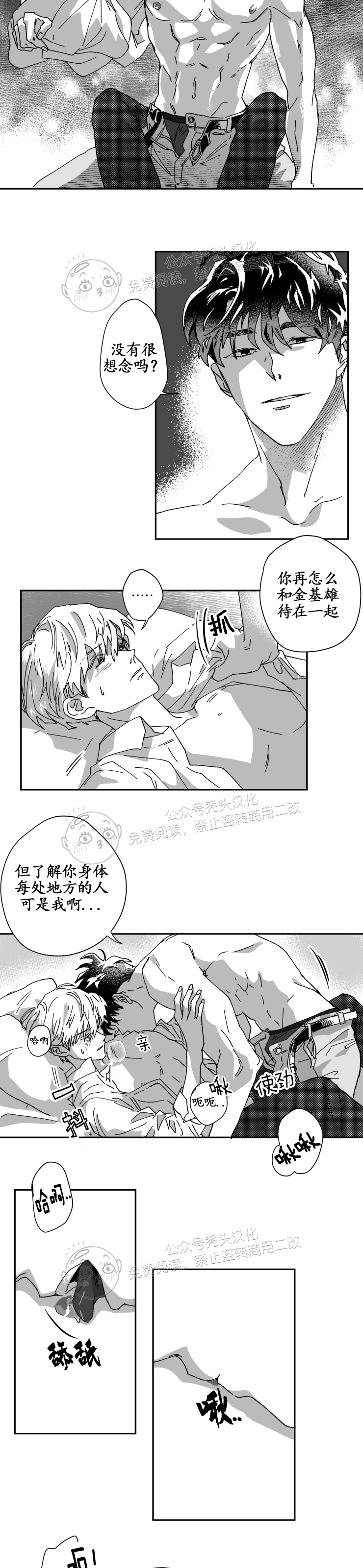 《教义盲目》漫画最新章节第19话免费下拉式在线观看章节第【2】张图片