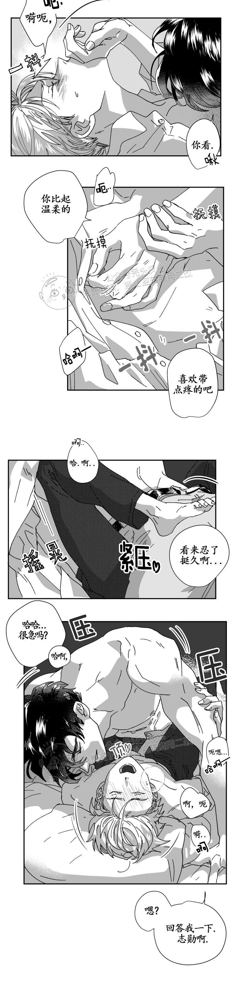 《教义盲目》漫画最新章节第19话免费下拉式在线观看章节第【3】张图片