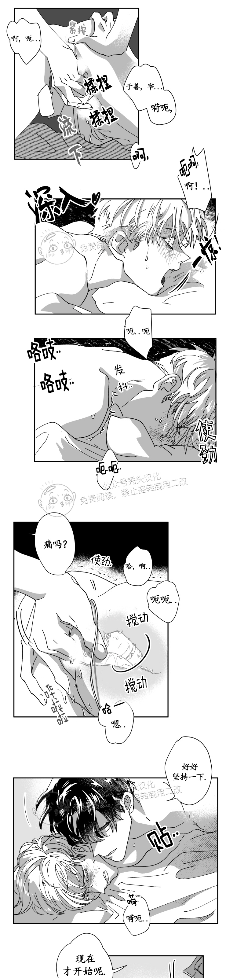 《教义盲目》漫画最新章节第19话免费下拉式在线观看章节第【9】张图片