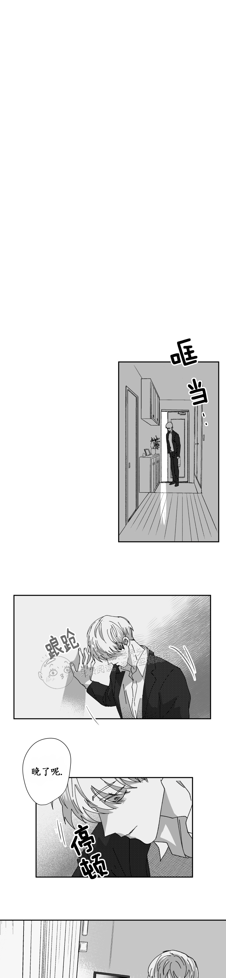 《教义盲目》漫画最新章节第19话免费下拉式在线观看章节第【13】张图片