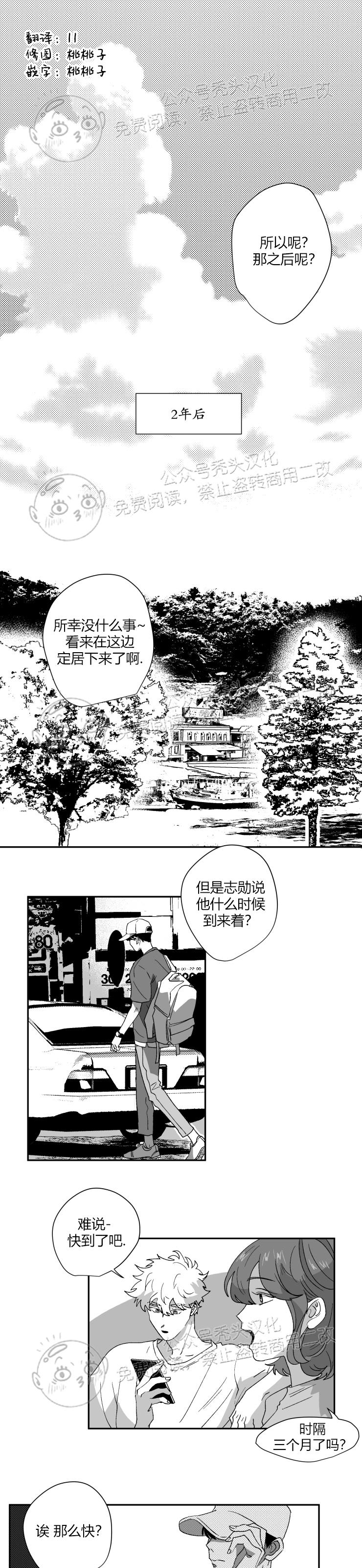 《教义盲目》漫画最新章节第24话免费下拉式在线观看章节第【1】张图片