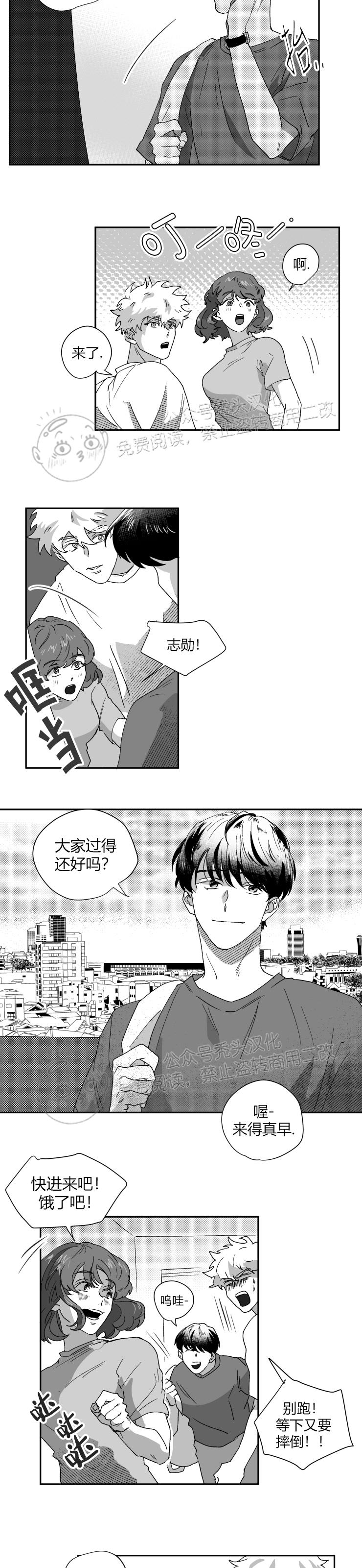 《教义盲目》漫画最新章节第24话免费下拉式在线观看章节第【2】张图片