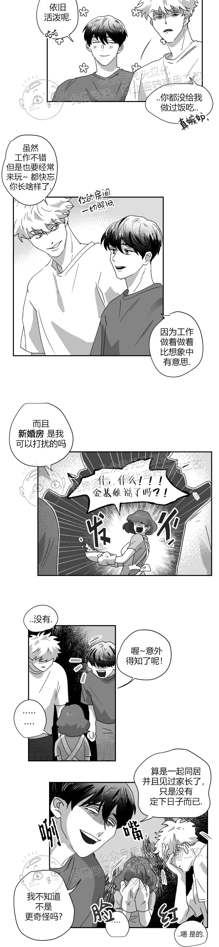 《教义盲目》漫画最新章节第24话免费下拉式在线观看章节第【3】张图片