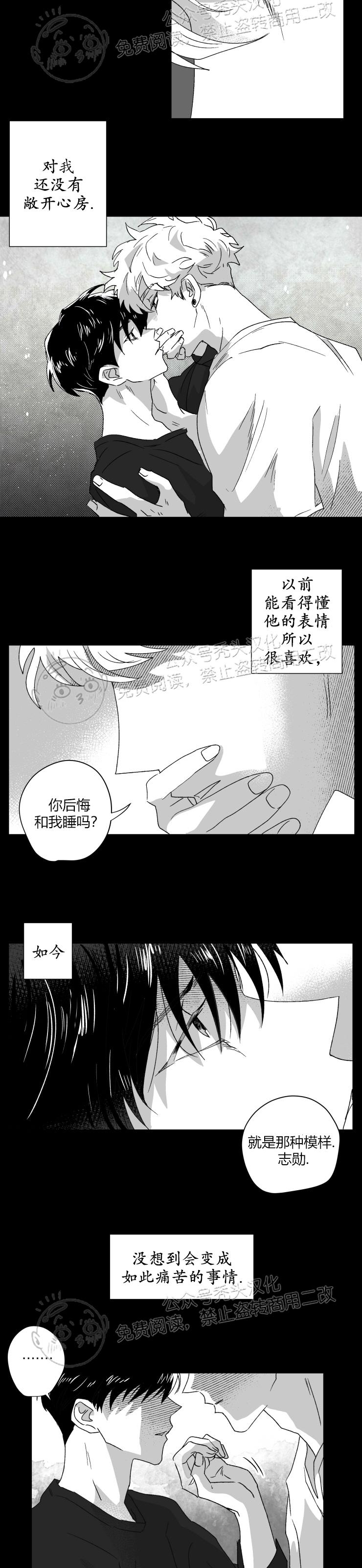 《教义盲目》漫画最新章节第24话免费下拉式在线观看章节第【10】张图片