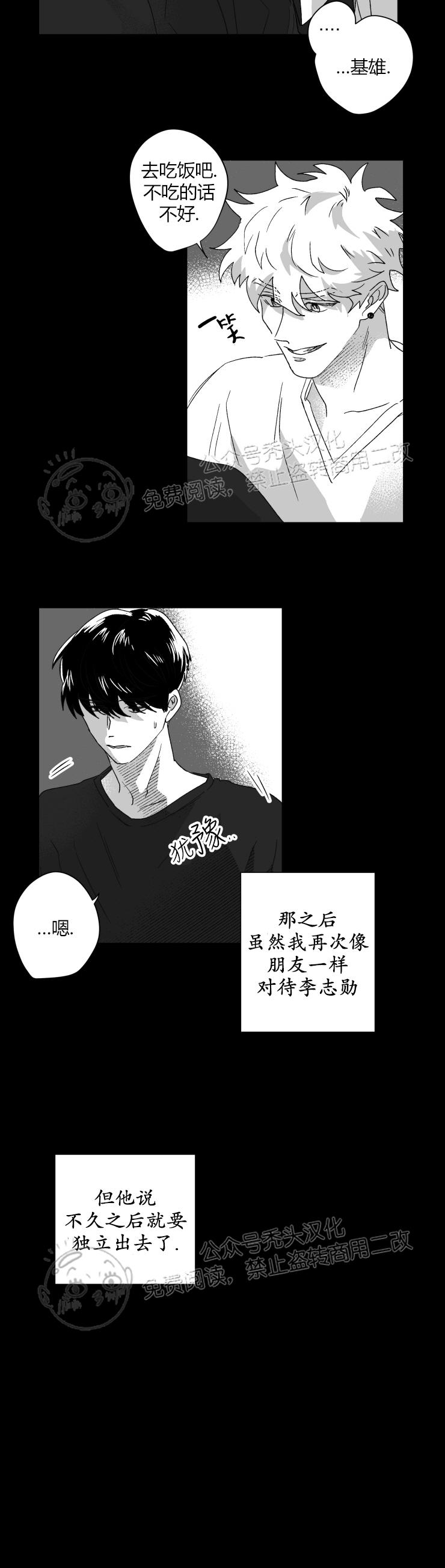 《教义盲目》漫画最新章节第24话免费下拉式在线观看章节第【11】张图片