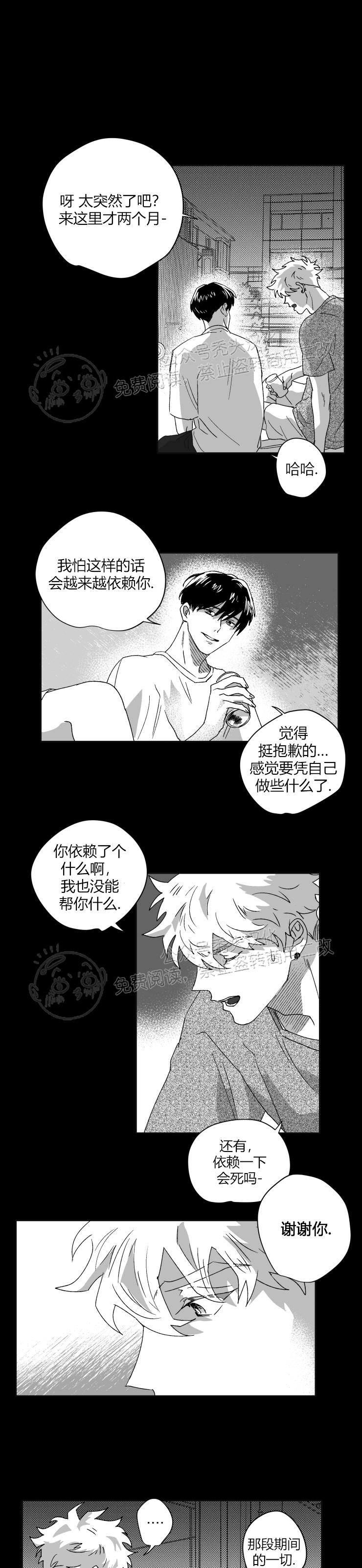 《教义盲目》漫画最新章节第24话免费下拉式在线观看章节第【12】张图片