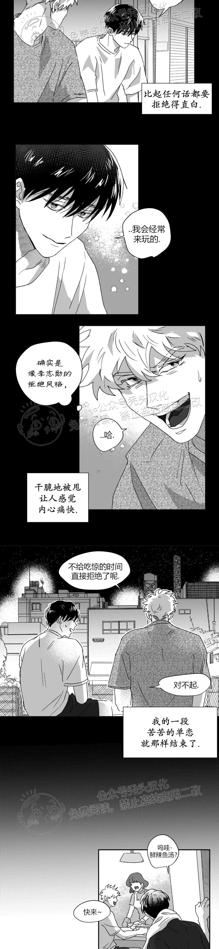 《教义盲目》漫画最新章节第24话免费下拉式在线观看章节第【13】张图片