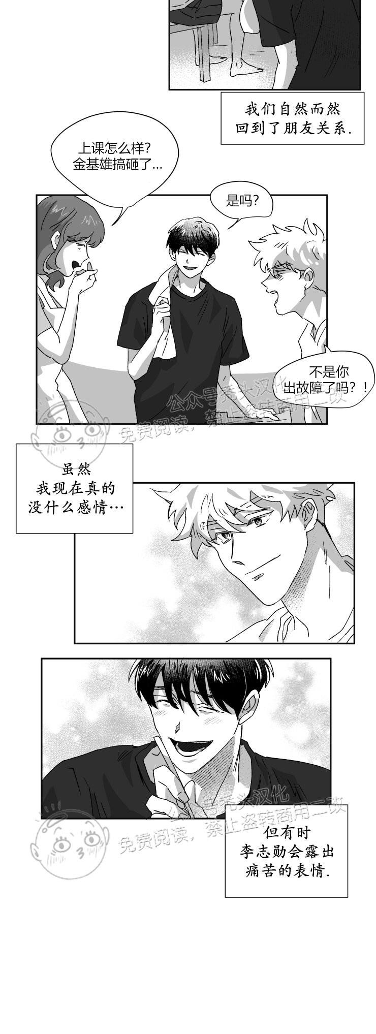 《教义盲目》漫画最新章节第24话免费下拉式在线观看章节第【14】张图片