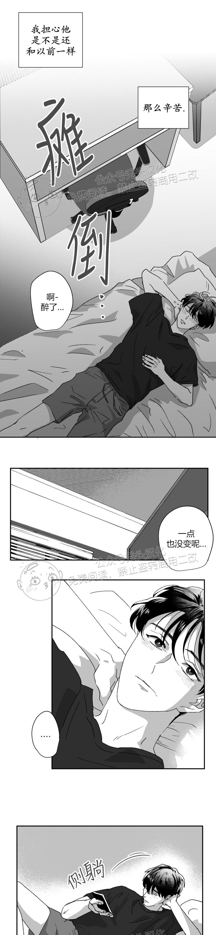 《教义盲目》漫画最新章节第24话免费下拉式在线观看章节第【15】张图片