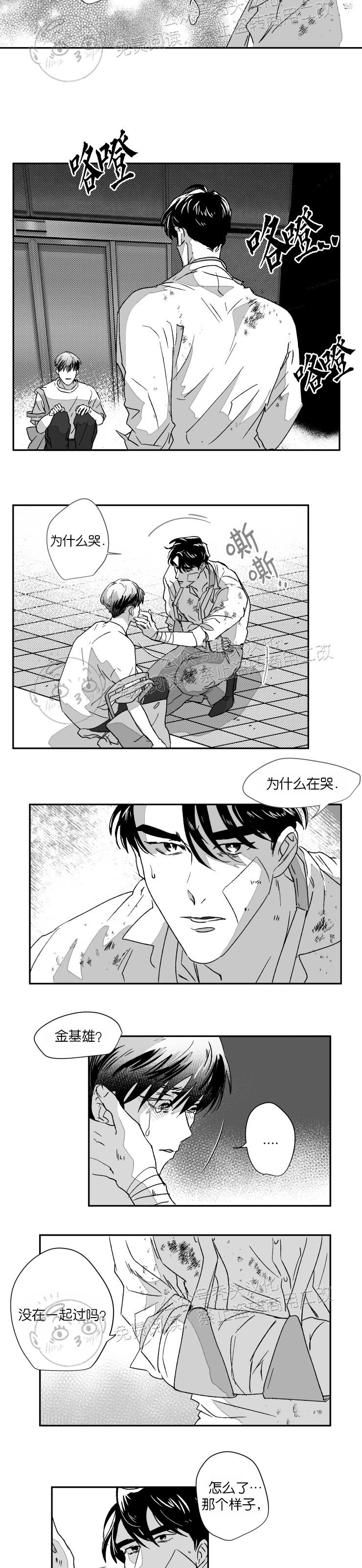 《教义盲目》漫画最新章节第28话免费下拉式在线观看章节第【2】张图片