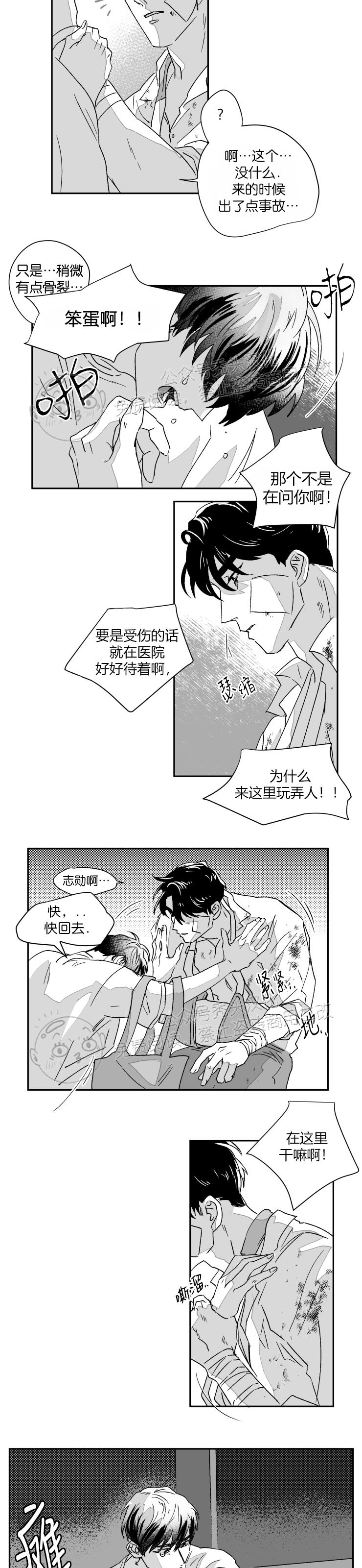 《教义盲目》漫画最新章节第28话免费下拉式在线观看章节第【3】张图片