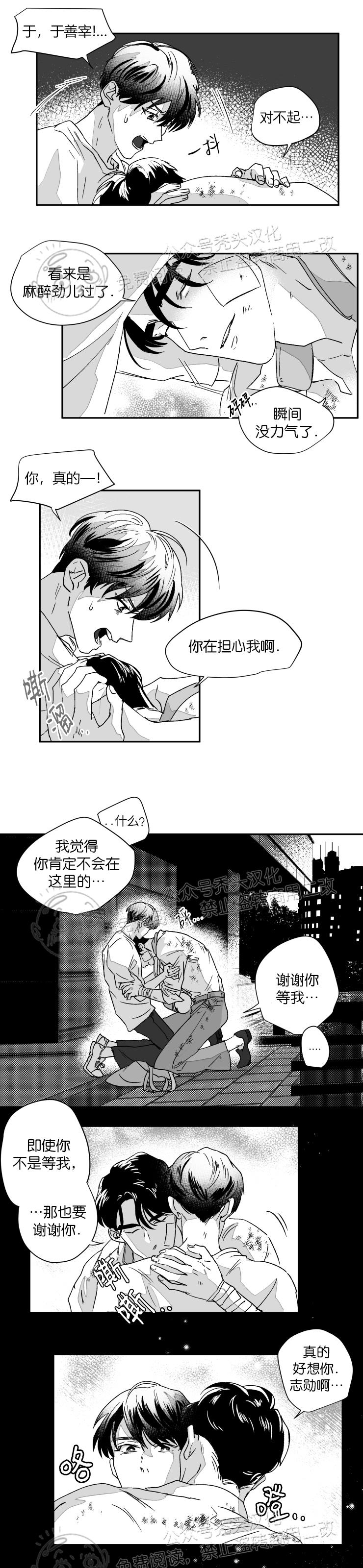 《教义盲目》漫画最新章节第28话免费下拉式在线观看章节第【5】张图片