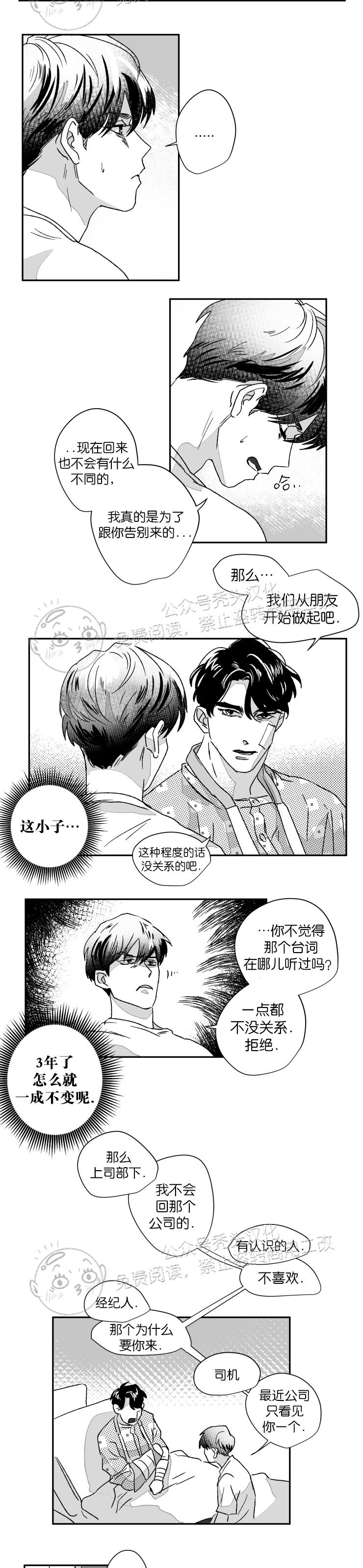 《教义盲目》漫画最新章节第28话免费下拉式在线观看章节第【10】张图片