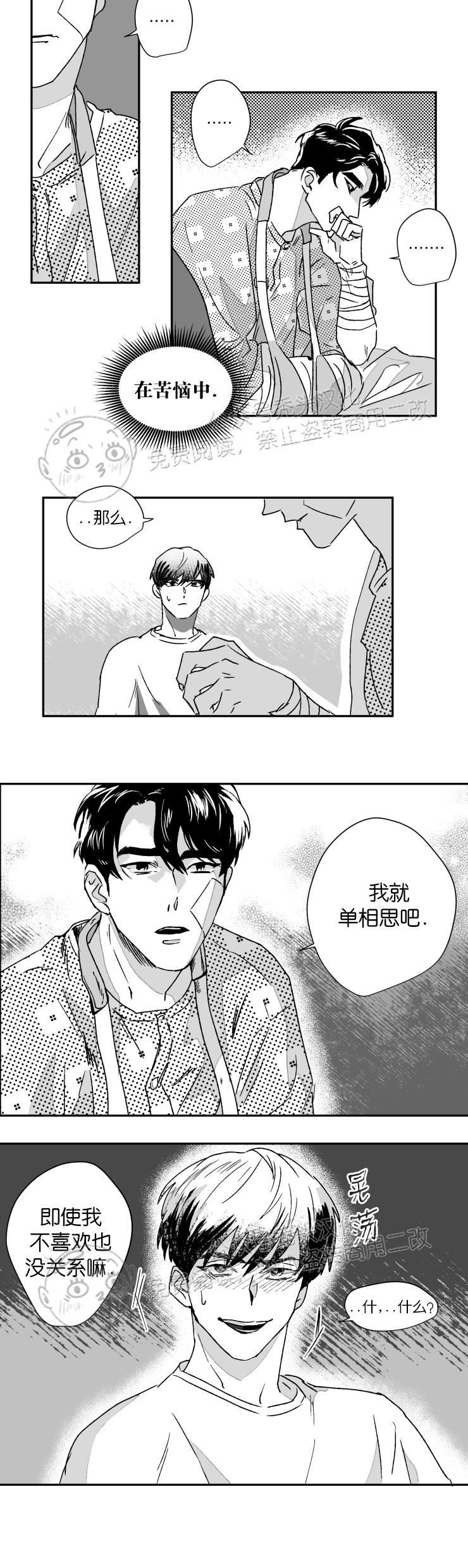 《教义盲目》漫画最新章节第28话免费下拉式在线观看章节第【11】张图片