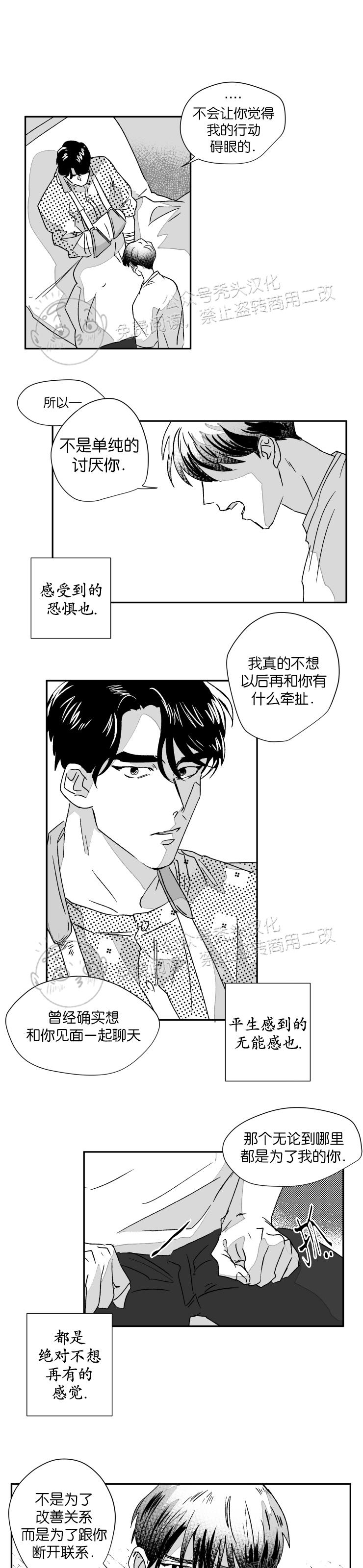 《教义盲目》漫画最新章节第28话免费下拉式在线观看章节第【12】张图片