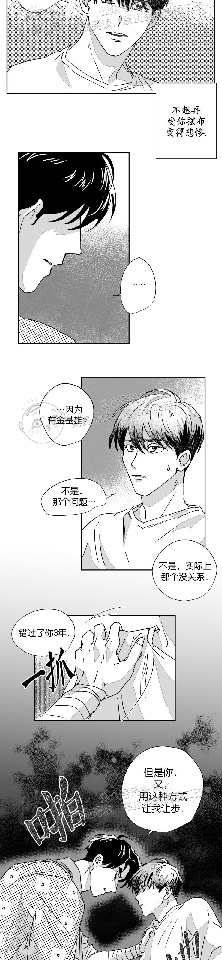 《教义盲目》漫画最新章节第28话免费下拉式在线观看章节第【13】张图片