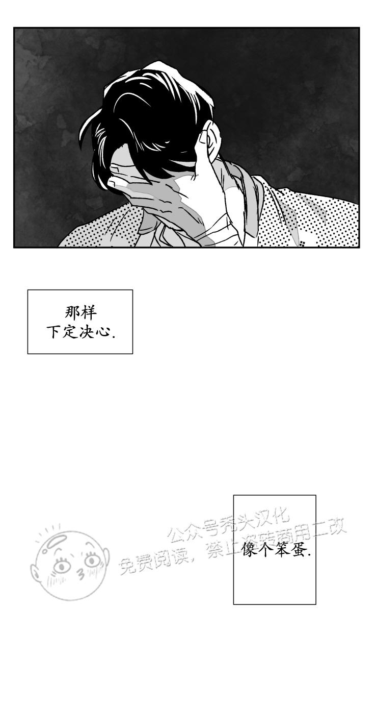 《教义盲目》漫画最新章节第28话免费下拉式在线观看章节第【17】张图片