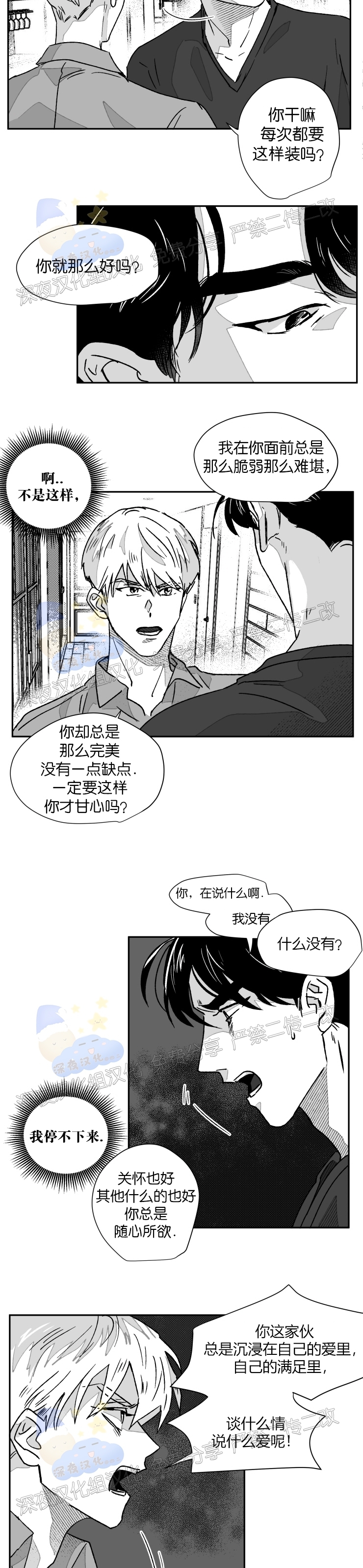 《教义盲目》漫画最新章节第31话 完结免费下拉式在线观看章节第【2】张图片