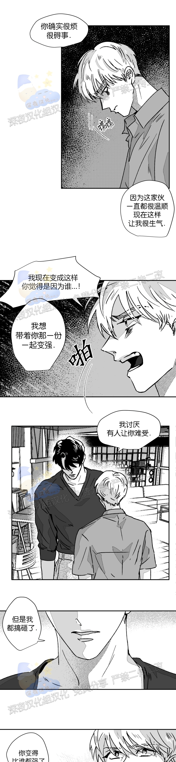 《教义盲目》漫画最新章节第31话 完结免费下拉式在线观看章节第【4】张图片