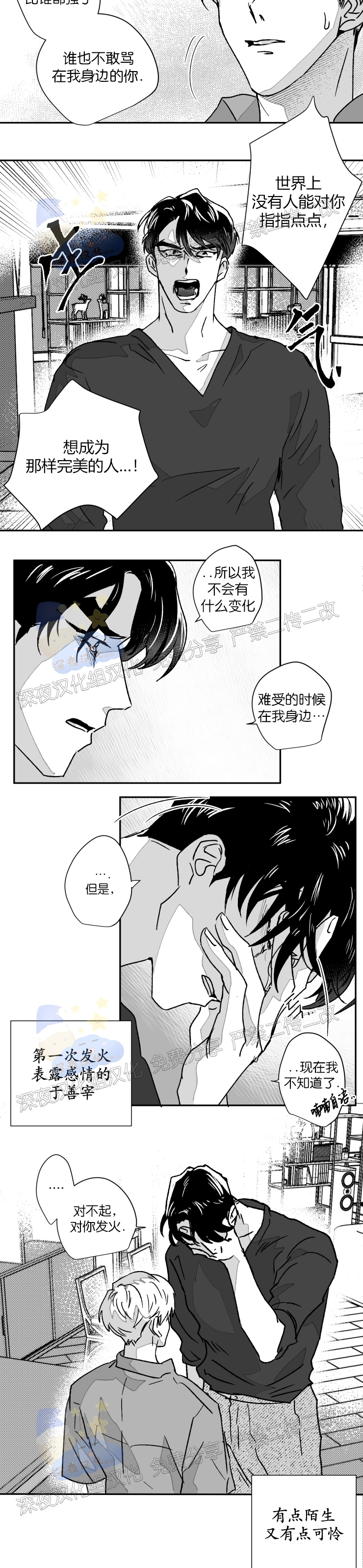 《教义盲目》漫画最新章节第31话 完结免费下拉式在线观看章节第【5】张图片