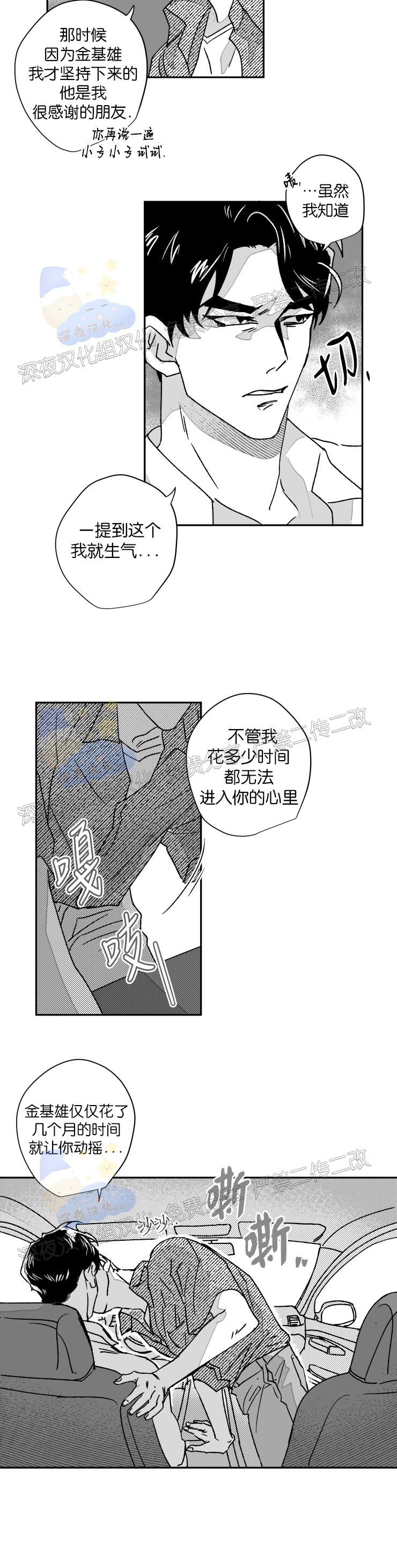 《教义盲目》漫画最新章节第31话 完结免费下拉式在线观看章节第【12】张图片