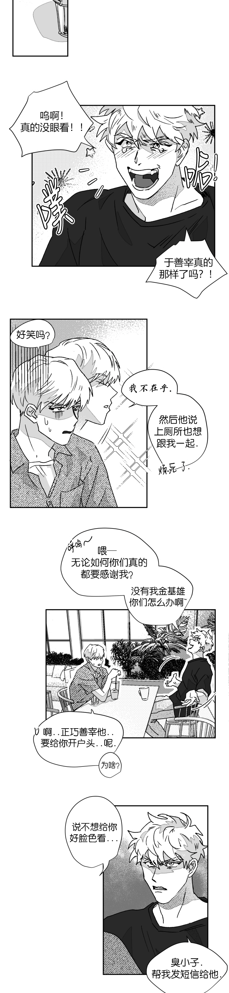 《教义盲目》漫画最新章节第31话 完结免费下拉式在线观看章节第【15】张图片