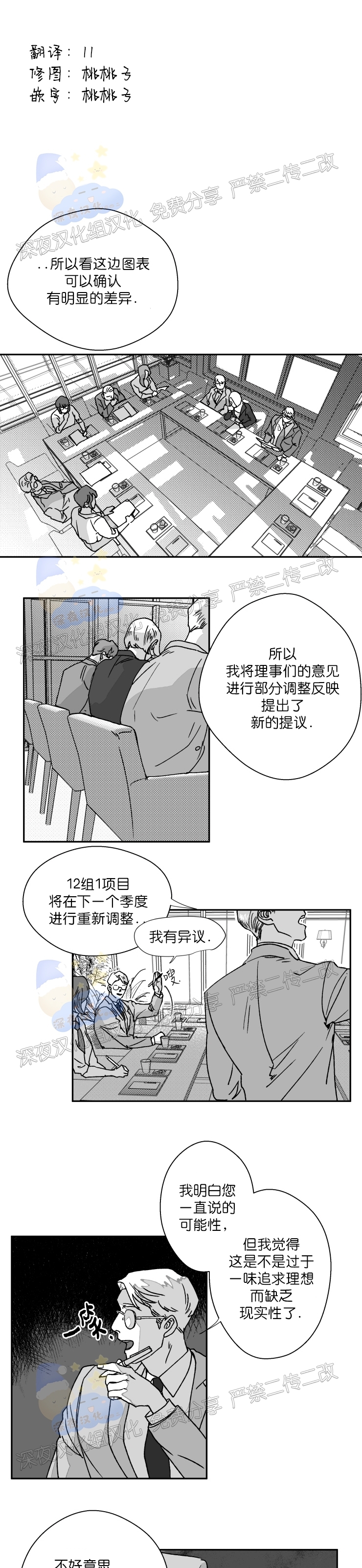 《教义盲目》漫画最新章节外传01话免费下拉式在线观看章节第【1】张图片