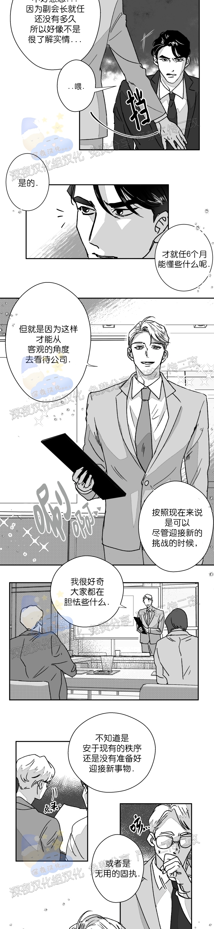 《教义盲目》漫画最新章节外传01话免费下拉式在线观看章节第【2】张图片