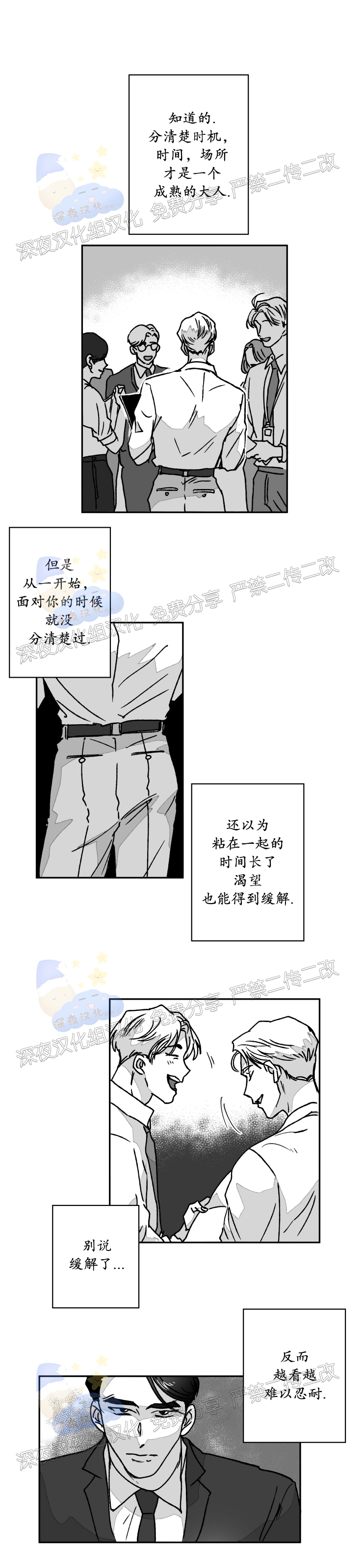 《教义盲目》漫画最新章节外传01话免费下拉式在线观看章节第【13】张图片