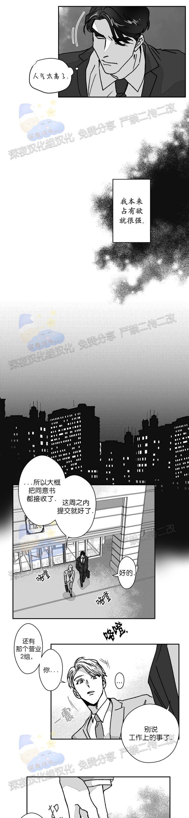 《教义盲目》漫画最新章节外传01话免费下拉式在线观看章节第【14】张图片