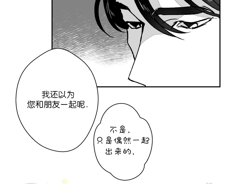 《教义盲目》漫画最新章节外传01话免费下拉式在线观看章节第【16】张图片